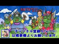 【dqmsl】男二人でクリスマスに魔王フェス ～後編～ 冒険の書420