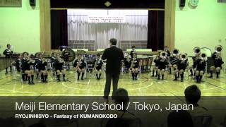 Meiji Elementary School