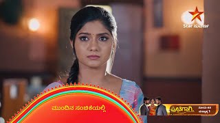 Preethigagi | Ep 11 | 19 October 2024 | Star Suvarna | Mundhina Sanchike