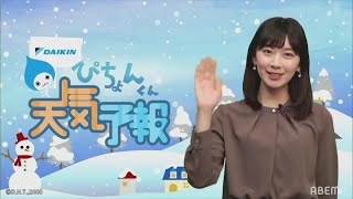 ぴちょんくん天気予報 檜山沙耶　2022年2月11日（金）《ウェザーニュースLIVE切り抜き》