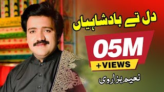 Dil Tay Badshahiyan | Naeem Hazarvi | Official Music Video | Naeem Hazarvi Official