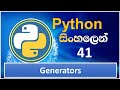 Python Tutorial - 41 | Python Generators | Sinhala