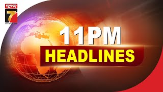 11 PM Headlines || ବିଚାରପତି ନିଯୁକ୍ତି ବିବାଦ