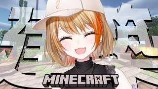 【Minecraft】あさの挨拶を元気にお送りする！【橙里セイ / ななしいんく】