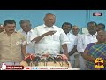 🔴live சபாநாயகர் அப்பாவு செய்தியாளர் சந்திப்பு tamilnadu speaker appavu press meet