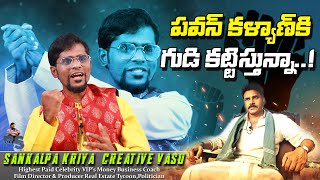 How To Earn Money | Sankalpa Kriya Vasu Exclusive Interview | Bs Talk Show | Top Telugu TV