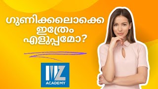 എളുപ്പത്തിൽ ഗുണിക്കാം | Easy Multiplication Trick | Malayalam | മലയാളം|