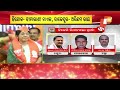 odisha assembly elections bjp fields geetanjali sethi from kendrapara