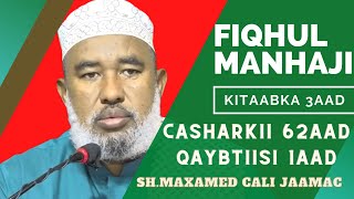 Casharkii 62aad Qaybtiisi 1aad ee Kitaabka 3aad Fiqhul Manhaji Sh.Maxamed Cali Jaamac