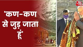 PM Modi का कहना मेरे भीतर की आवाज कहती थी Kedarnath Mandir फिर खड़ा होगा। Latest News