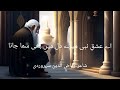 جس خواب میں ہوجائے دیدارِ نبی حاصل اے عشق کبھی مجھ کو نیند ایسی سُلا جانا spirituality edit