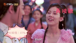 《一夜新娘》说槽槽·槽槽到13：花花大侠情感沦陷实录 The Romance Of HUA RONG【芒果TV心动频道】