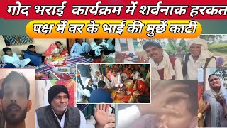 करीरी टोडाभीम//  मुझे और मेरे परिवार को बचाओ // रौंसी : ( V S ) करीरी Kakreeri Todabhim Family Help