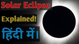 Solar Eclipse Explained In Hindi.
