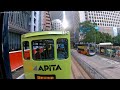 hong kong tram admiralty to central 香港電車 金鐘 到 中環 19 july 2022