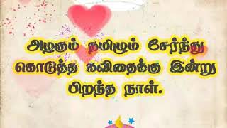 Thabusankar Love Feel Kavithaigal Tamilkavithaihal