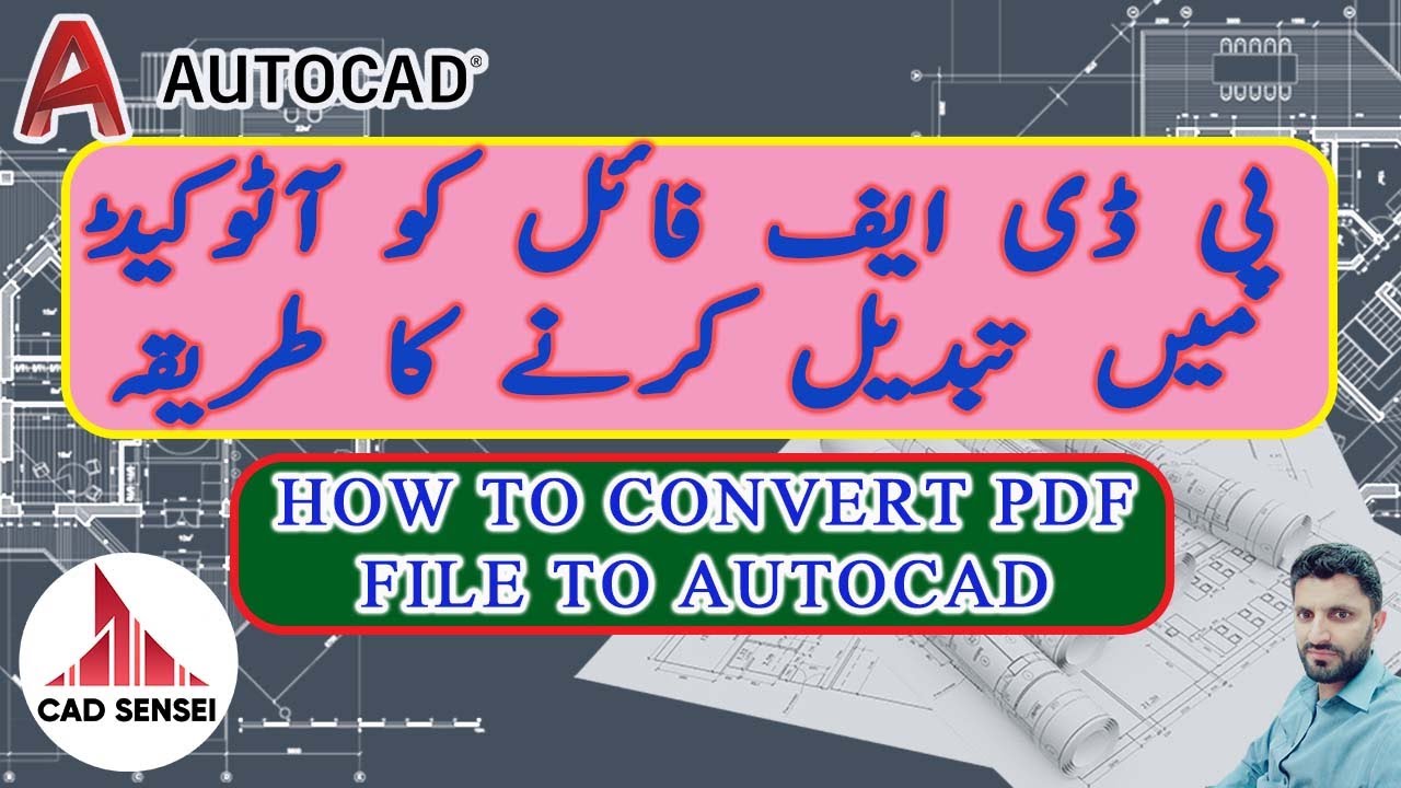 How To Convert A PDF To A DWG In AutoCAD With CAD Tips & Tricks I ...