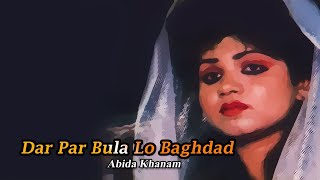 Abida Khanam Most Listened Naat | Dar Par Bula Lo | Most Popular Naat