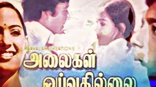 Ilayaraja melody kadhal oviyam paadum kaaviyam / இசை பயிற்சி / by AGS prabu .