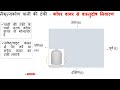 नैऋत्य कोण पानी की टंकी शुभ या अशुभ south west water tank vastu remedy