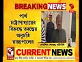 জেলার সারাদিন jelar saradin ভারতে গ্রাম বানাচ্ছে চীন ভয়ঙ্কর খবর কেন্দ্র এবার কী করবে