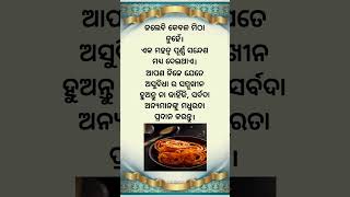 #shorts #ସୁବିଚାର #youtubeshorts #shortsfeed @Devi Story Channel