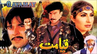 QAYAMAT (2003) - SHAAN, SAIMA, MOAMAR RANA, NIRMA - OFFICIAL PAKISTANI  MOVIE