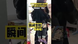 长辈的双标，往往只需要1秒 #隔辈亲 #亲情