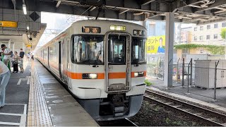 【引退済み！】JR東海313系2300番台 (W2編成)+211系5000番台 GG6編成 普通 熱海行き