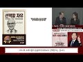 재업 박순혁 작가가 윤석열을 찍은 이유_우공이산 2화 part.2