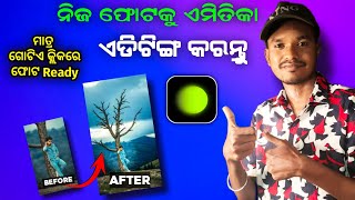 ନିଜ ଫୋଟକୁ ଏମିତିକା ଏଡିଟିଙ୍ଗ କରନ୍ତୁ ମାତ୍ର ଗୋଟିଏ କ୍ଲିକରେ || Viral Ai Realistic Photo Editing in Odia