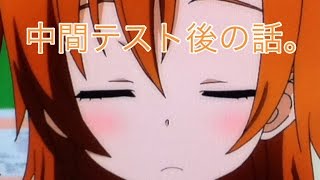 ラブライブウエハースThe School Idol Movie 開封動画[テストの点数と運の関係編]