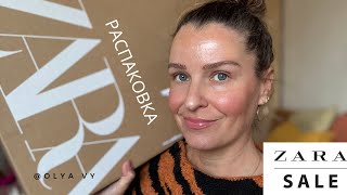 ZARA SALE 🤩ЧТО КУПИЛА? РАСПАКОВКА📦Я В ВОСТОРГЕ! #обзорзаказа#zarasalehaul