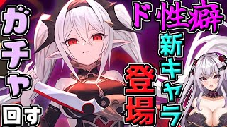 【モンスター娘TD】100点満点ド性癖ガチャ【Vtuber/刹那卑冥】