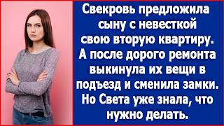 Свекровь предложила сыну с невесткой свою вторую квартиру а после ремонта выкинула их вещи в подъезд