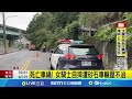 悚 疑欲超車不慎自摔 騎士遭砂石車輾斃 死亡車禍 女騎士自摔遭砂石車輾壓不治│記者 蔡宥嫻 林俊華│新聞一把抓20250103│三立新聞台