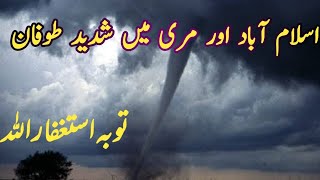 weather update Pakistan | Weather update Islamabad | Weather update Karachi | weather update Lahore