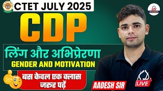 CTET JULY 2025 | GENDER \u0026 MOTIVATION (लिंग और अभिप्रेरणा) |Child Development \u0026 Pedagogy | Aadesh Sir