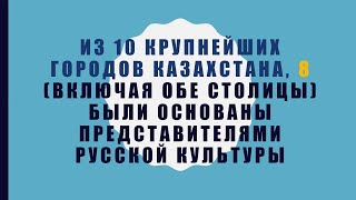 Вот почему нельзя переименовать Павлодар!