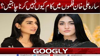 Actress Sara Ali Khan Filmon Mein Kaam Kiyun Nahin Karna Chahtain? | Googly News TV