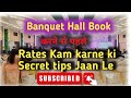 Banquet Hall Book Karne se Pehle Rates Kam Karne Ki Secret Tips Jarur Jaan Le