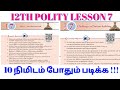 Challenges Of Nation Building || தேச கட்டமைப்பின் சவால்கள் || 12th Polity Lesson 7 Tnpsc