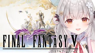 【FF5】エクスデス城に乗り込む！ファイナルファンタジーⅤを初見でやってみます！#4【周防パトラ】