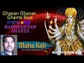 Ganan ganan Gan Ghanta Baje singer Radheshyam Shakya 9873 452 670