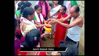 Amrit Kalas Yatra | অমৃত কলহ যাত্ৰা ।। প্ৰতিটো গাঁও।। মেৰী মাটি মেৰা দেশ।। @PanchayatUpdate