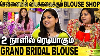 ரூ.3000 முதல் 1 லட்சம் வரை அசத்தும் BRIDAL BLOUSE : Yuti Designer Blouse | Sumathi Ramakrishnan