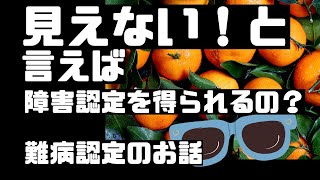 橘龍之介ラジオ　#048  　難病（特定疾患）申請のメリットと検査内容