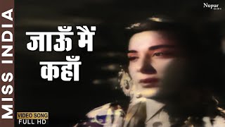 Jaaun Main Kahaan | Lata Mangeshkar, Manna Dey | Bollywood Hindi Song | Miss India 1957