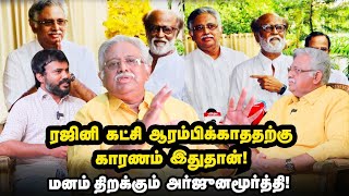 BJP Annamalai எதையெல்லாம் மாற்ற வேண்டும்?! - விளக்குகிறார் Arjunamurthy!