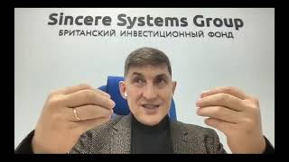 S-Group (Sincere Systems Group). Отличия от финансовых пирамид.